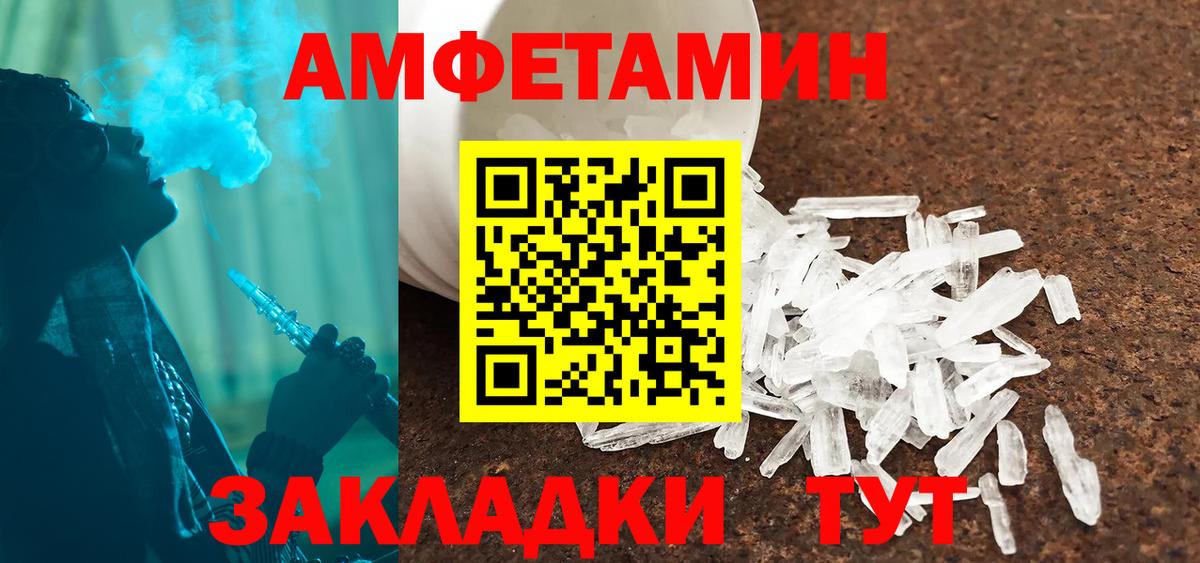 АМФЕТАМИН Premium Истра