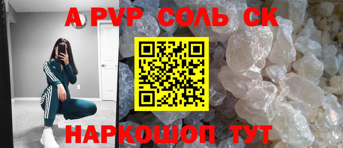 А ПВП СК КРИС Истра