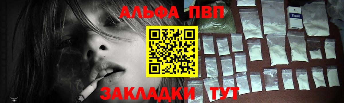 Alpha-PVP Crystall  Alfa_PVP СК КРИС  Вход с VPN  A-PVP  Истра  A-PVP VHQ 