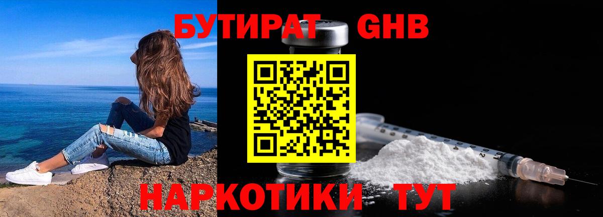 Истра  БУТИРАТ  Вход с VPN  Бутират BDO 