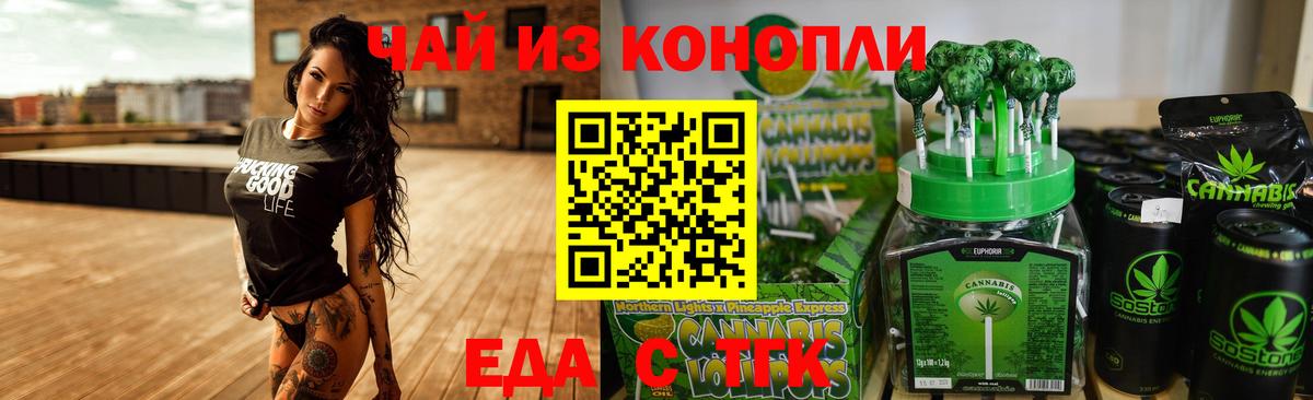 Печенье с ТГК конопля  Вход с VPN  Истра 