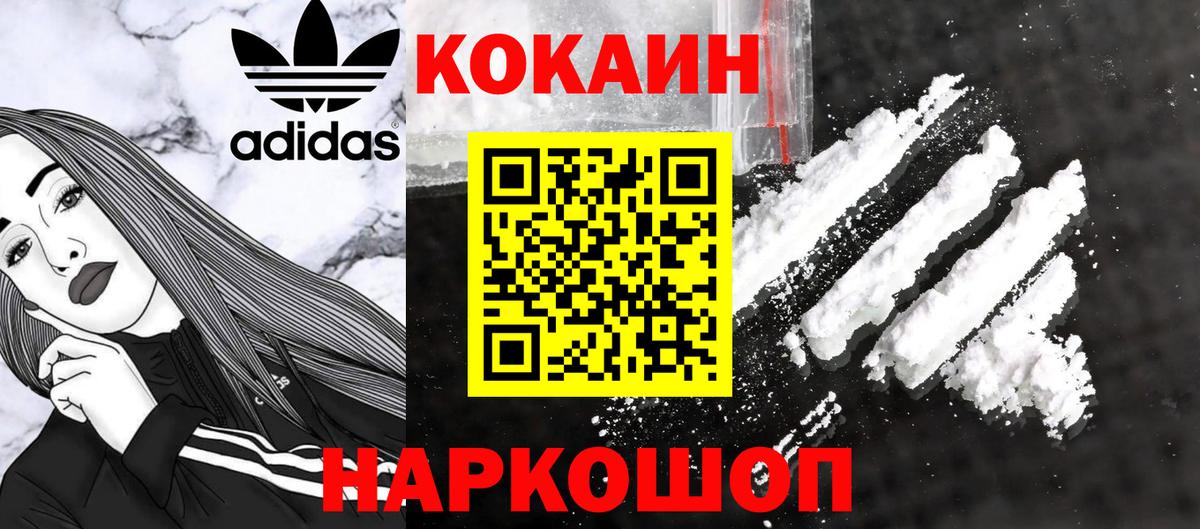 Истра  Кокаин 97%  Вход с VPN  COCAIN Columbia 