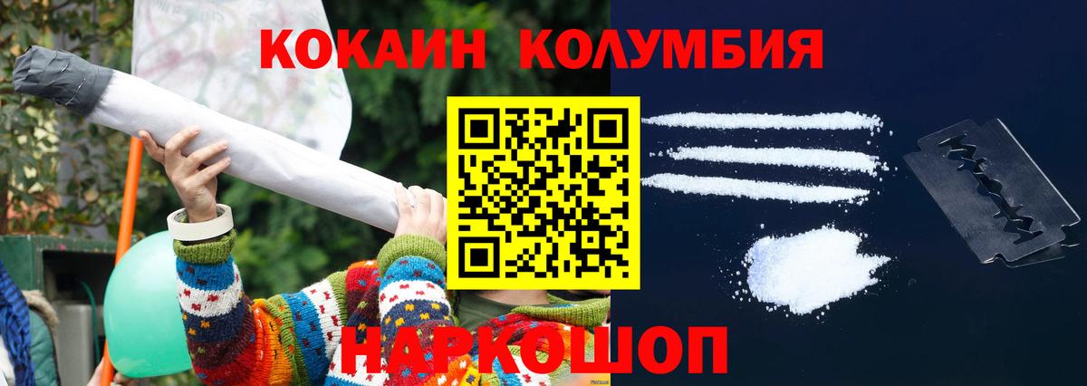 Cocaine Колумбийский Истра