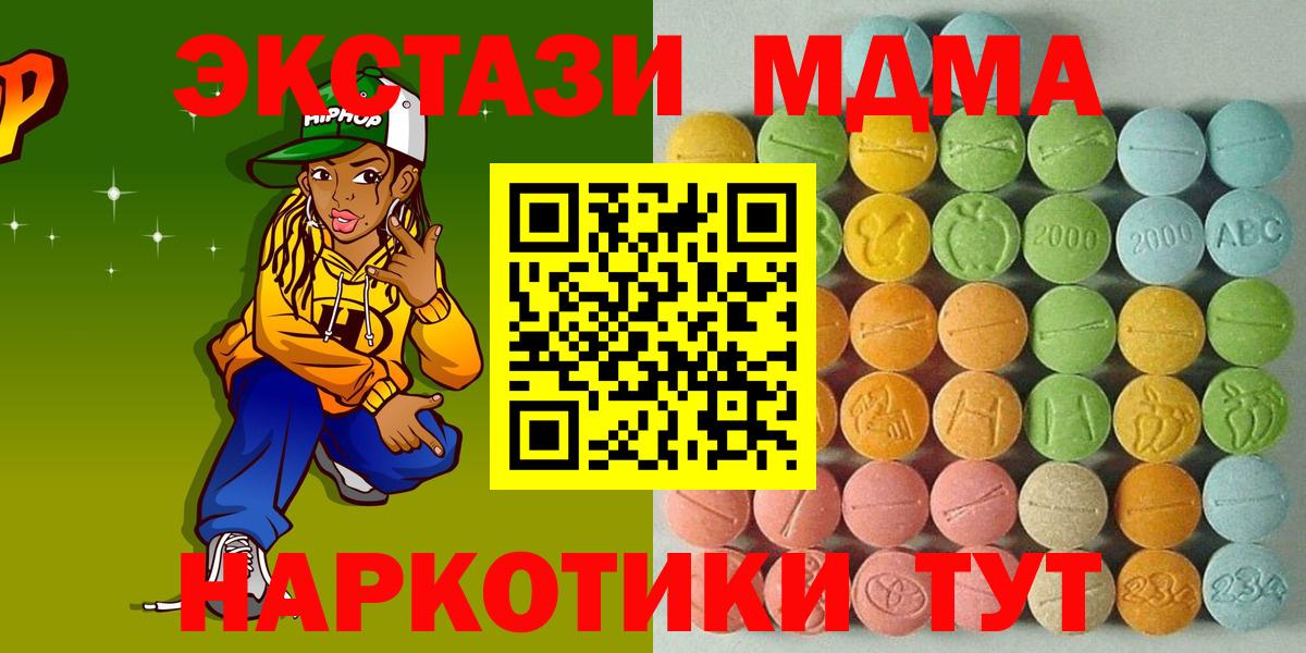 Ecstasy 300 mg  Экстази 300 mg  сколько стоит  ЭКСТАЗИ  Истра  Вход с VPN 