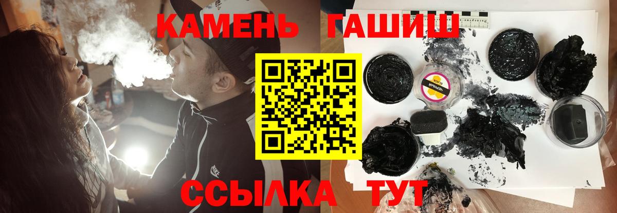 где купить наркоту  ГАШИШ убойный  ГАШИШ hashish  Вход с VPN  Истра 