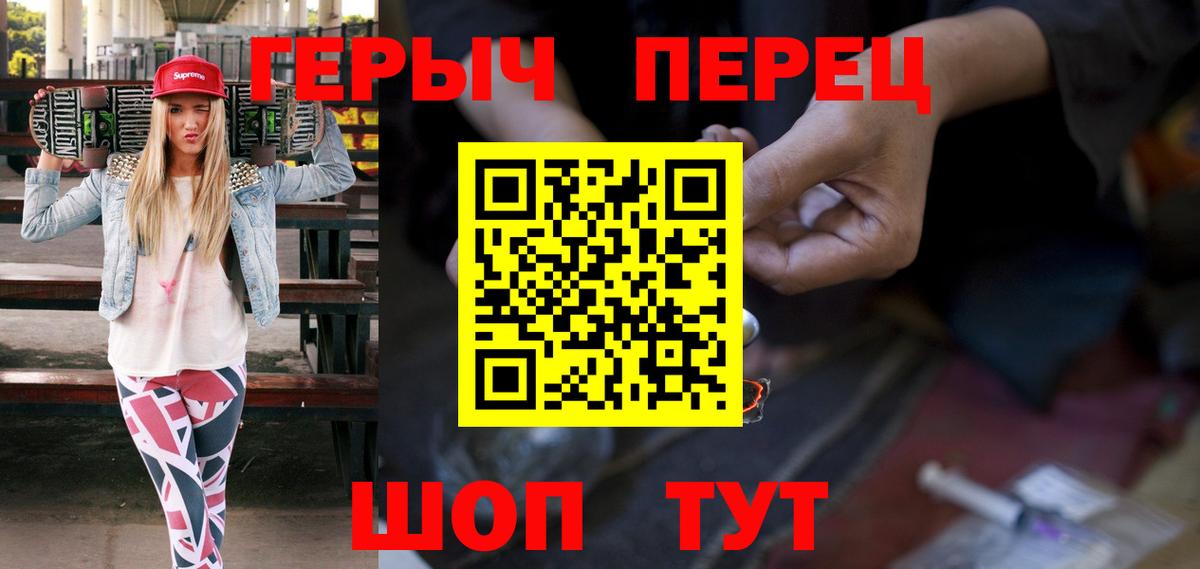 ГЕРОИН Heroin Истра