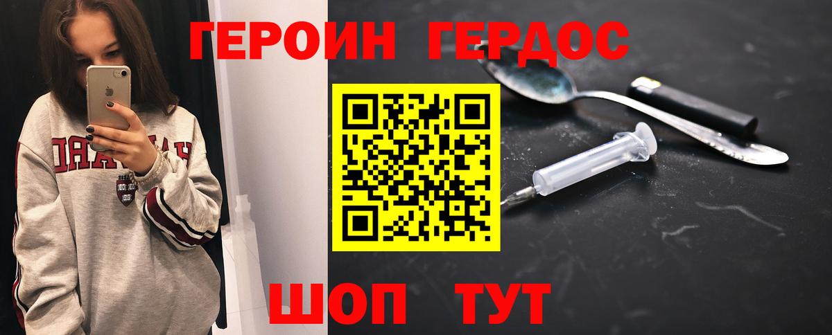 Героин гречка  Вход с VPN  Истра 