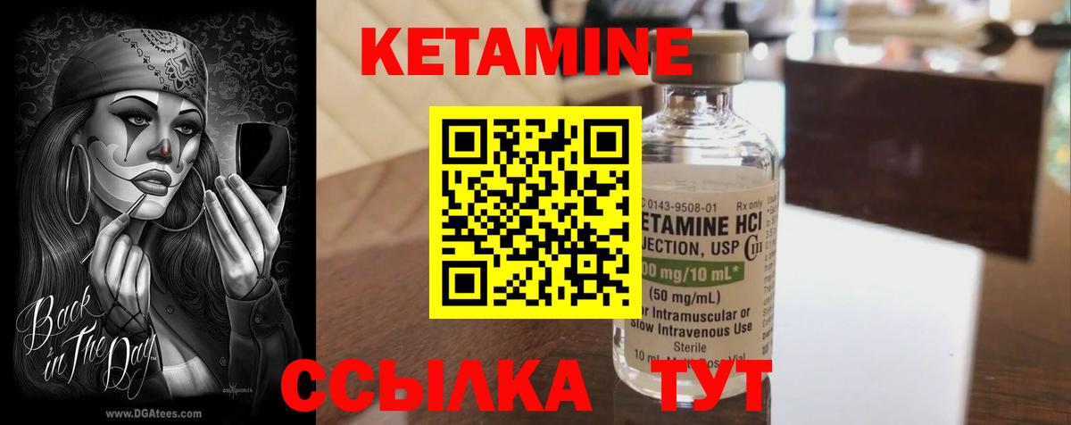 КЕТАМИН ketamine  Вход с VPN  MEGA tor  Кетамин ketamine  Истра 