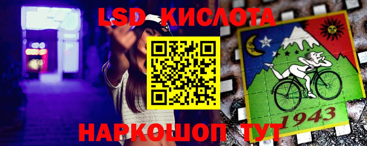 ЛСД экстази кислота Истра