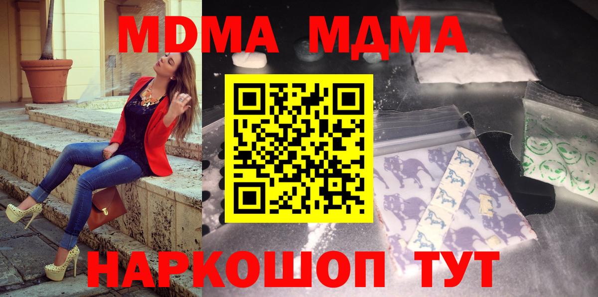 MDMA  Вход с VPN  Истра  MDMA Molly  MDMA crystal 
