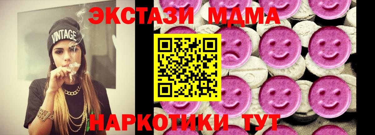МДМА crystal Истра