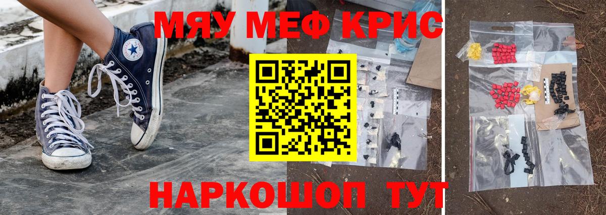МЕФ мука  МЕФ  Истра  Вход с VPN  Меф  МЯУ-МЯУ 4 MMC 