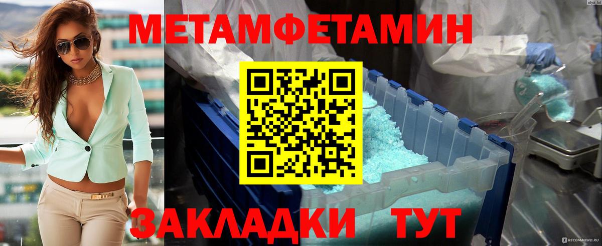 Метамфетамин витя Истра
