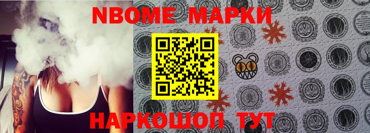Марки N-bome  Марки 25I-NBOMe 1,5мг  Вход с VPN  Истра  Марки 25I-NBOMe 1,5мг 