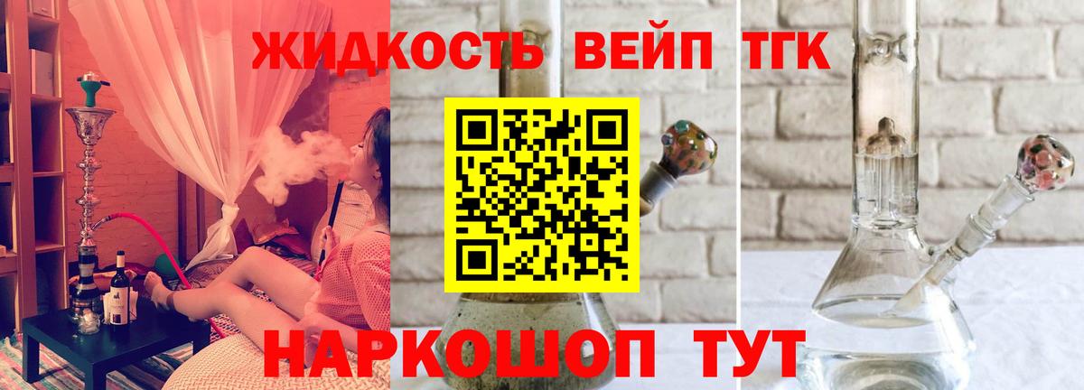ТГК концентрат  Вход с VPN  что такое наркотик  Истра 